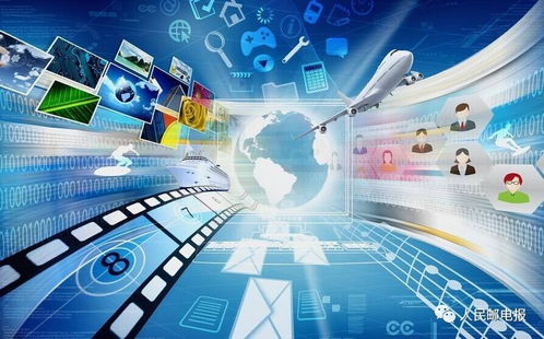 工信部印发《十三五软件和信息技术服务业发展规划》推动信息技术开发