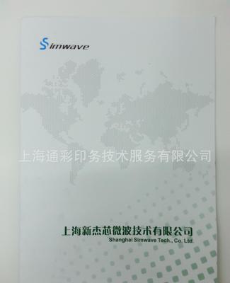 专业纸类印刷精美画册、样本与封套——定制价格、厂家选择与信息技术开发趋势